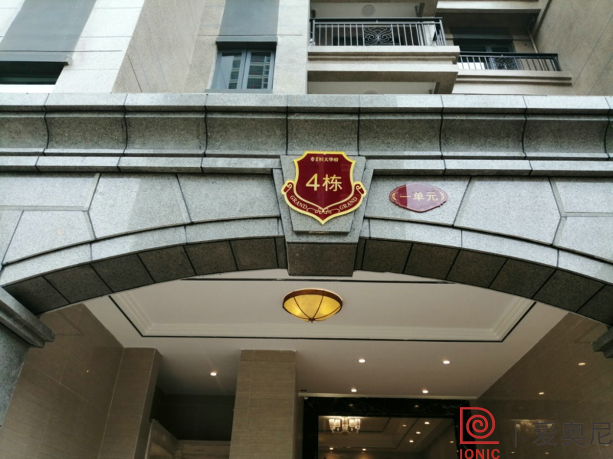 [房地產(chǎn)標識設(shè)計]恒大地產(chǎn)集團房地產(chǎn)標識導(dǎo)視系統(tǒng)建設(shè)項目